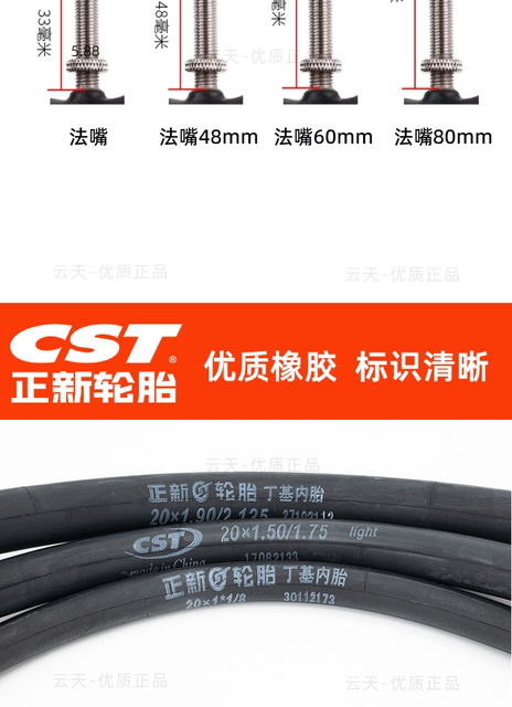 Cst Zhengxin Inner Tube 12-14-16-18-20-22-24-26- 27.5-99inch C Bicycle Tire Inner Tube detail 8