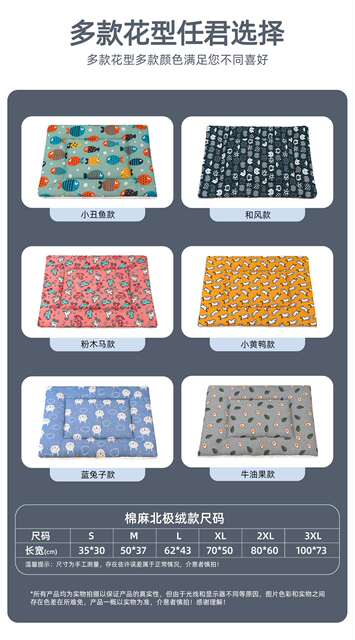 Pet Mat Four Seasons Universal Sleeping Mat Cat Mat Sleeping Dog Blanket Autumn and Winter Thickened Warm Cat Cotton Mat detail 4