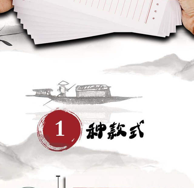 Letter Paper Writing Paper Letter Paper Letter Paper Letter Paper Application for Joining the Party detail 5