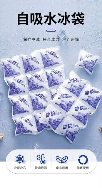 Self-Absorbing Ice Bag for Cakes, Pastries, Desserts, Frozen Express Delivery, Cherry Reusable Water-Free Ice Bag detail 3