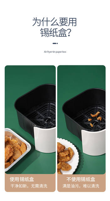 Air Fryer-Specific Tin Foil Tray, Square Tin Foil Oven Tray, Household Disposable Aluminum Foil Box, Electric Baking Tray, Tin Foil Bowl detail 4
