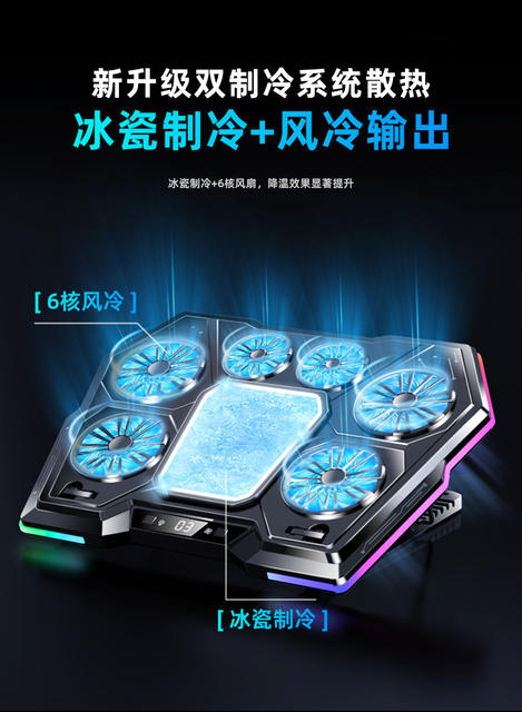 Source Factory D13 Laptop Cooler Semiconductor Cooling 15.6inch Cooling Base Silent Cooling Stand detail 7