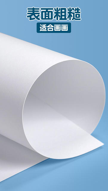 A4 Kidsren's Drawing Paper Special Paper 8K Kindergarten Art Drawing Paper A3 Primary School Students Handwritten Newspaper Picture Sketch Paper detail 4
