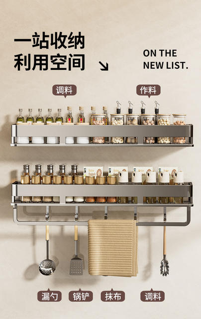 Kitchen Storage Rack Multi-Functional Punch-Free Condiment Rack Wall-Mounted Condiment Jar Storage Rack detail 12