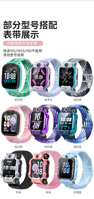 For small genius phone watch Z987653210 Q series D series magnetic woven elastic strap detail 10