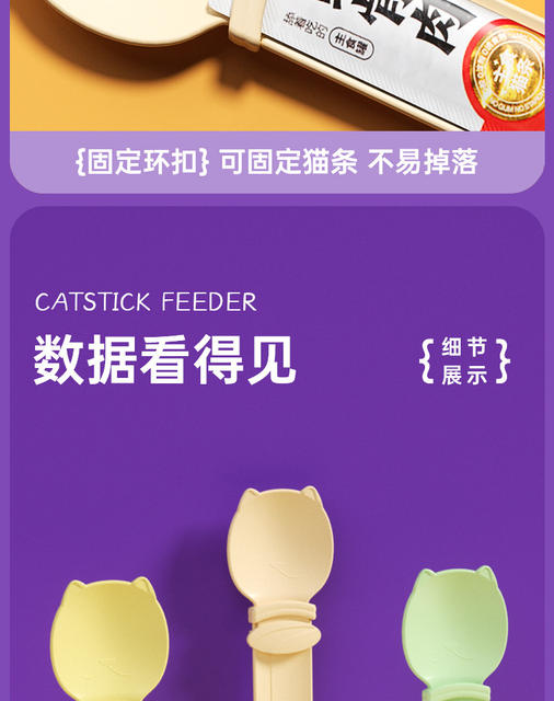 Pet Feeder Non-Stick Cat Treat Squeeze Feeder Cat Snack Feeding Spoon Cat Treat Gadget Pet Supplies detail 12