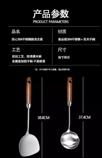 304 Stainless Steel Kitchen Utensil Set Cooking Spatula Kitchen Spatula Full Set of Household Spatula Seven-Piece Set of Cookware detail 4
