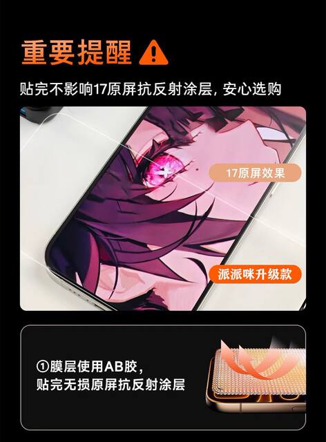 Suitable for Iphone17Promax Tempered Film, Apple 16Pro Mobile Phone 15 Screen 14Pro Protection 13 Film 12 detail 3