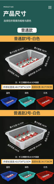 Thickened Rectangular Plastic Draining Basket, White Sorting Basket, Plastic Vegetable Washing Basket, Fruit and Vegetable Basket detail 8