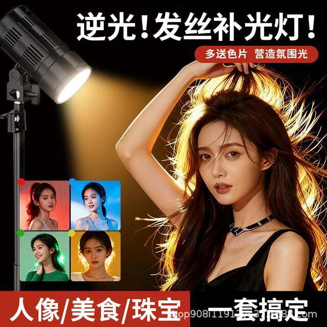 Special Lighting Lamp for Live Streaming, Background Lighting for Streamers, Portrait Lighting, Divine Girl Spotlight, Contour Lighting