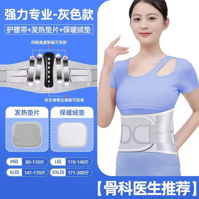 Medical waist belt fixed support lumbar disc self-heating lumbar pain breathable traction correction sprain sedentary essential
