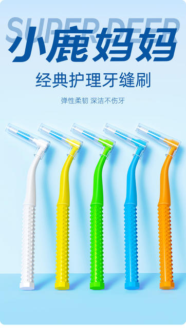 Little Deer Mom's Interdental Brush L-Shaped Interdental Brush Orthodontic Toothbrush Disposable 7-Shaped Interdental Brush detail 3