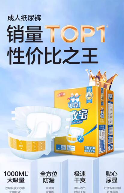 Absorbent Adult Diapers S/M/L/Xl Adhesive Type Medium, Large, Extra Large Size Adult Diapers for the Elderly detail 1