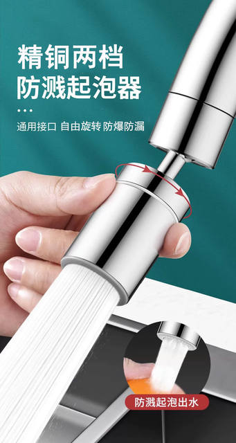 Kitchen Faucet Extender Anti-Splash Connector Universal Rotatable Filter Aerator Spout detail 2