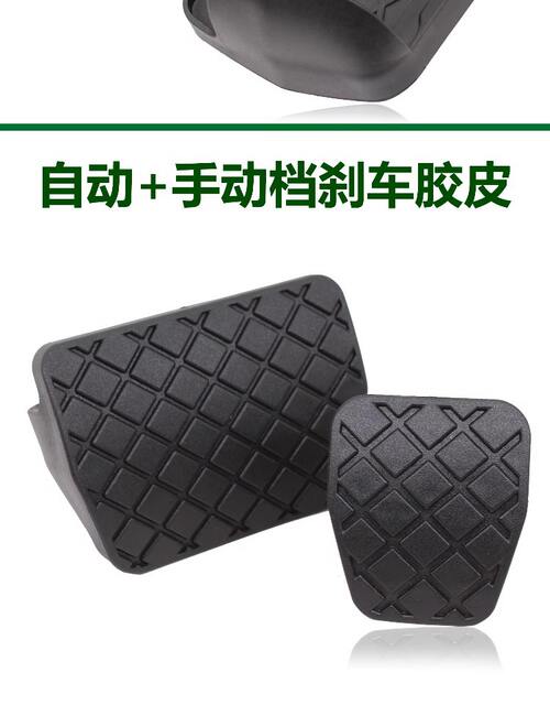 Suitable for Passat Tiguan Magotan Sagitar Golf Octavia Touran Brake Pedal Rubber Cover Anti-Slip Mat detail 9