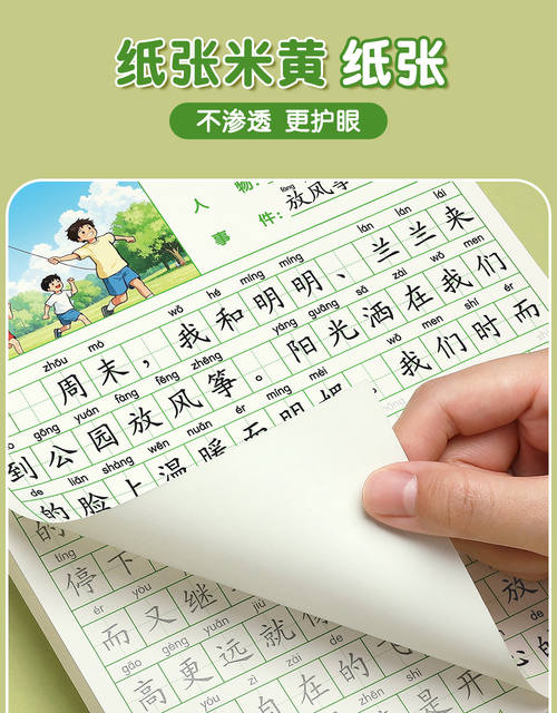 Look at the Pictures and Write Words, Practice Writing in First and Second Grade, Calligraphy Practice Book, Volume 1 and Volume 2, People's Education Press Edition, Special Training Workbook, Daily Practice detail 12
