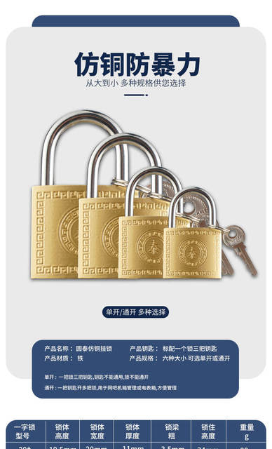 Padlock Wholesale, Round Tai Brand Imitation Copper Padlock, Old-Style Antique Lock, Anti-Theft Lock, Small Lock, Door Padlock detail 2