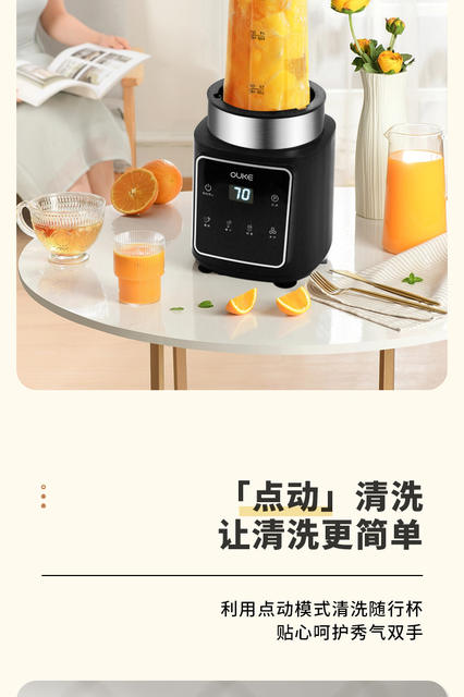 Ouke Juicer Household Portable Multifunctional Smoothie High Power Ice Breaker Electric Fruit and Vegetable Juicer detail 12