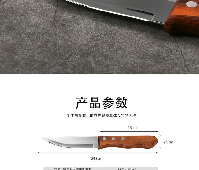 In-Stock Western-Style Knife and Fork Stainless Steel Cutlery Set Brazilian Steak Knife with Colorful Wooden Handle Steak Knife and Fork Cross-Border detail 6