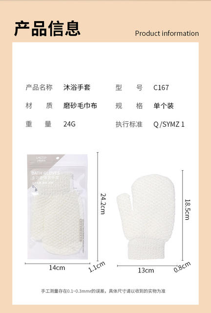 Lamela Bath Glove Cleansing Exfoliating Bath Mud Artifact Bath Supplies Tool C167 Fine Sand Double-Sided detail 2