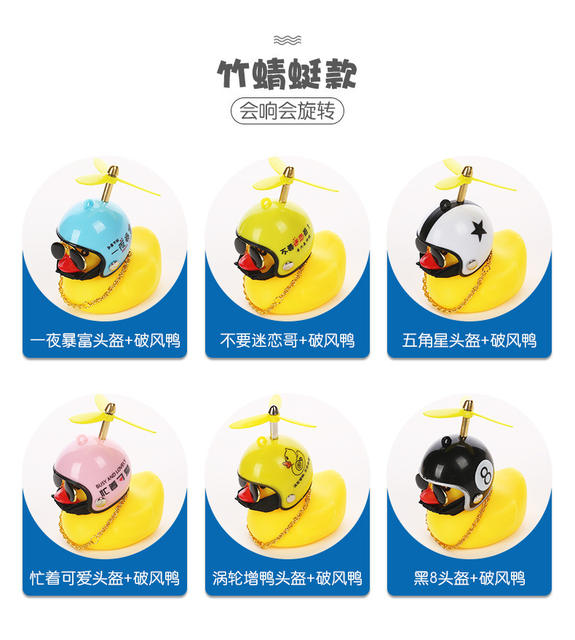 Bicycle Electric Scooter Wind-Breaking Duck Car-Mounted Little Yellow Duck Social Media Duck Ornament Tiktok Same Style Turbo Duck Wholesale detail 6