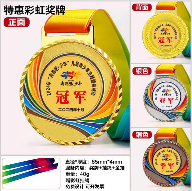 Universal Metal Medals for Competitions, Awarding Supplies, Conference Etiquette Prizes, School Sports Meet Medals detail 6