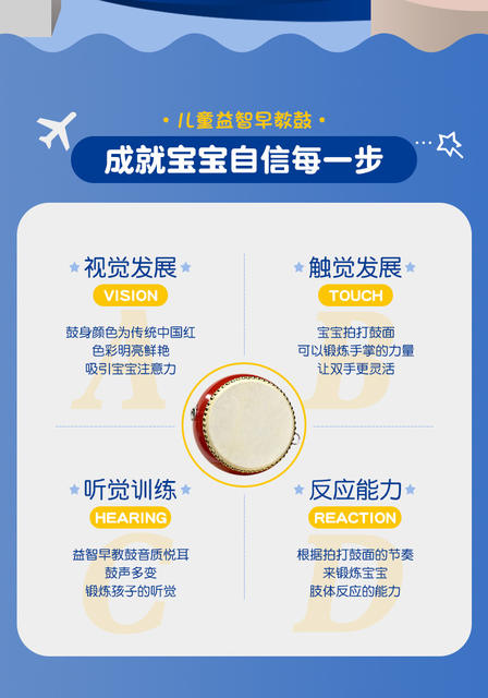 Sheepskin Drum Children's Toys Early Education Percussion Instruments Kindergarten Performance Stall Drum Percussion Instruments Wholesale detail 4
