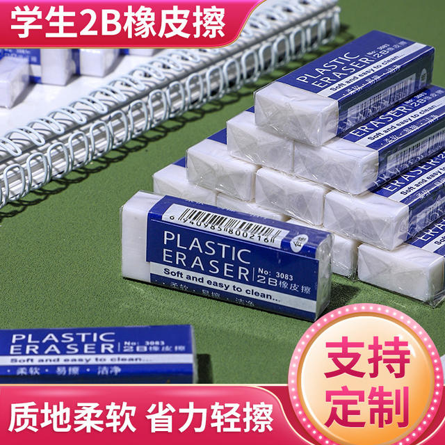 2B White Eraser Pencil Writing Large Eraser Rectangular Kidsren's Eraser Office Student Eraser Customization detail 1