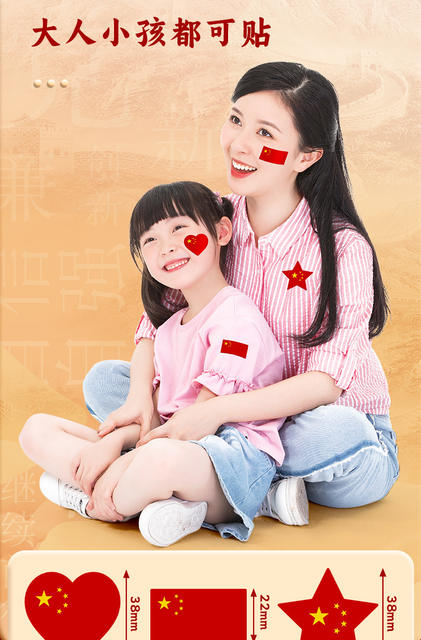 Red Flag Sticker Small Flag Sticker Children's Face Sticker Waterproof Sticker Five-Star Red Flag Sticker Pupils China National Day detail 4