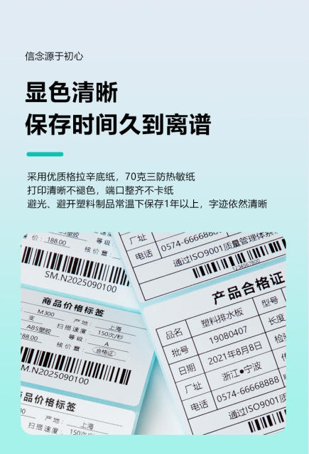 Three-Proof Thermal Label Paper Self-Adhesive Printing Barcode Sticker 100*100E Postal Express Printing Paper Thermal Paper detail 7