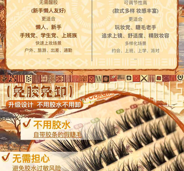 Princess Antelope Glue-Free False Eyelashes New Style Baby Straight Eyelash Extensions Soft Lengthening Multi-Layer Segmented Type detail 3