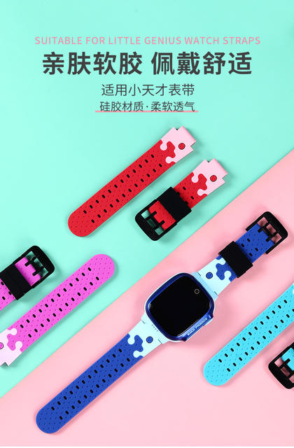 Suitable for Little Genius Phone Watch Strap Z89765D32Q1SY01A Peak Children's Version Soft Rubber Strap detail 1