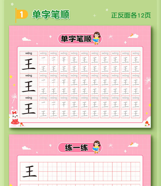 Name practice copybook children's name paste name exercise book kindergarten calligraphy book preschool stroke stroke order introduction detail 10