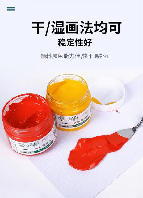 Wencui Watercolor Paint Cans 100ml Single Bottle Paint for Art Students Sketching and Painting Practice Refill Pack detail 4