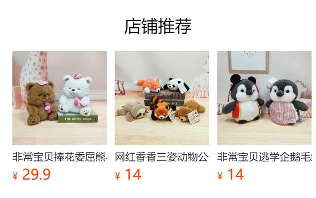 Very Baby Fragrant Soft Suction Plush Toy Magnetic Little Raccoon Doll Fragrance Refrigerator Magnet Children's Toy detail 1