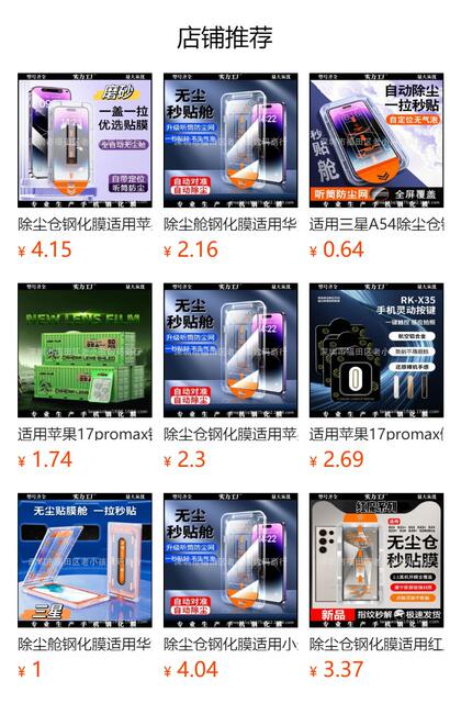 Dust-Free Chamber Tempered Film Suitable for Samsung S26U Fingerprint Unlocking Mobile Phone Tempered Film Dust Removal Chamber Full Screen Privacy Film detail 1