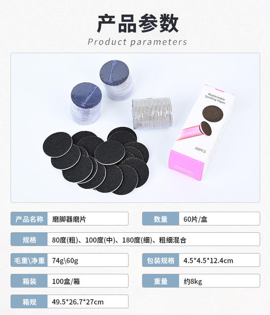 Cross-Border In-Stock Grinding Discs, Volcanic Stone Grinding Discs, Sandpaper for Removing Calluses and Dead Skin, Nail Polishing Discs, Polishing Discs detail 3