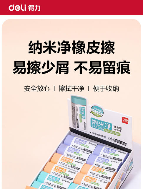 Deli Eraser Nano Net small size Large Eraser Clean Scrap-free Children's Stationery Non-marking Eraser for Primary School Students detail 2