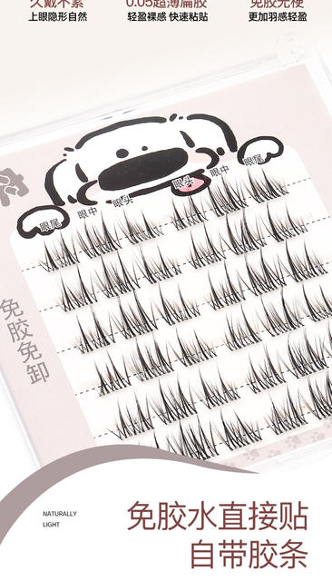 [Glue-free and stem-free] Glue-free sunflower double-pointed wheat ear cartoon-like self-adhesive soft segmented false eyelashes detail 5