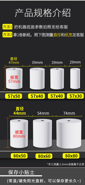 Cashier Thermal Paper Printing Paper 57X50 Cashier Paper 80X80 Thermal Paper 80X60X50 Takeaway Meituan Receipt Paper detail 6