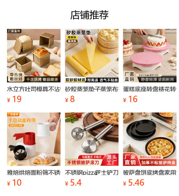 Chiffon Cake Mold for Home Oven, Anodized Removable Bottom Mold, Baking Tool, Mousse Mold, 4/6/8 Inch Mold detail 1
