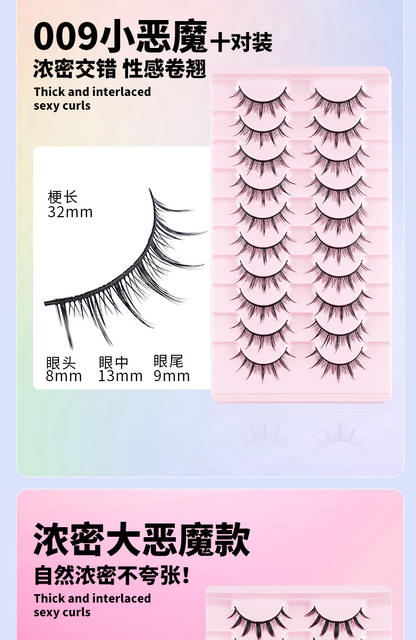 10 Pairs of Hard-Stemmed False Eyelashes with a Natural Look, Manga-Style Little Devil False Eyelashes, Thick and Hard Stems That Can Support the Swollen Eyelids detail 9