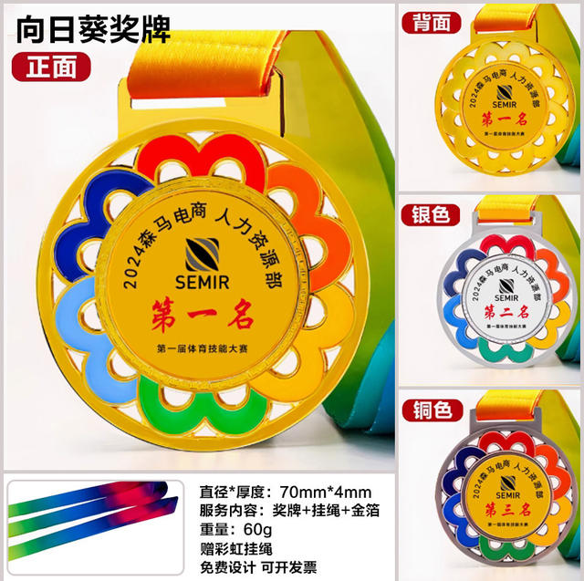 Universal Metal Medals for Competitions, Awarding Supplies, Conference Etiquette Prizes, School Sports Meet Medals detail 8