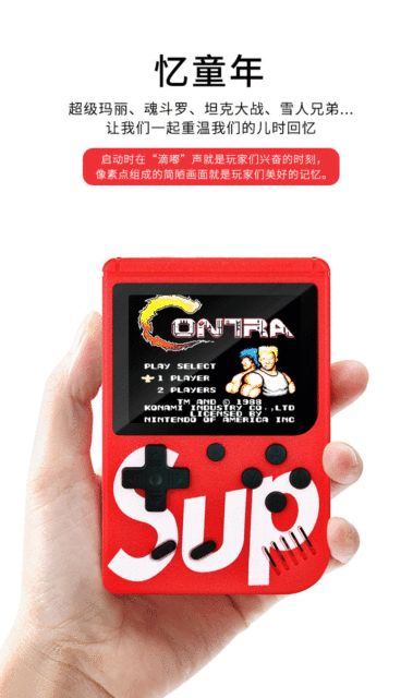 New sup handheld game machine children's nostalgic classic retro handheld portable mini two-person small travel machine detail 5