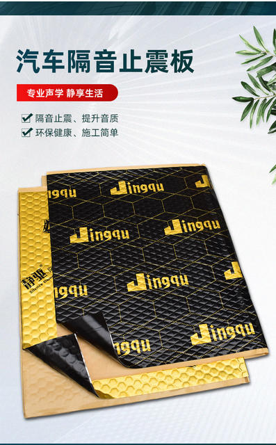 Automotive supplies sound insulation felt car sound insulation anti-shock plate sound insulation material whole car sound reduction Amazon cross-border OEM detail 2