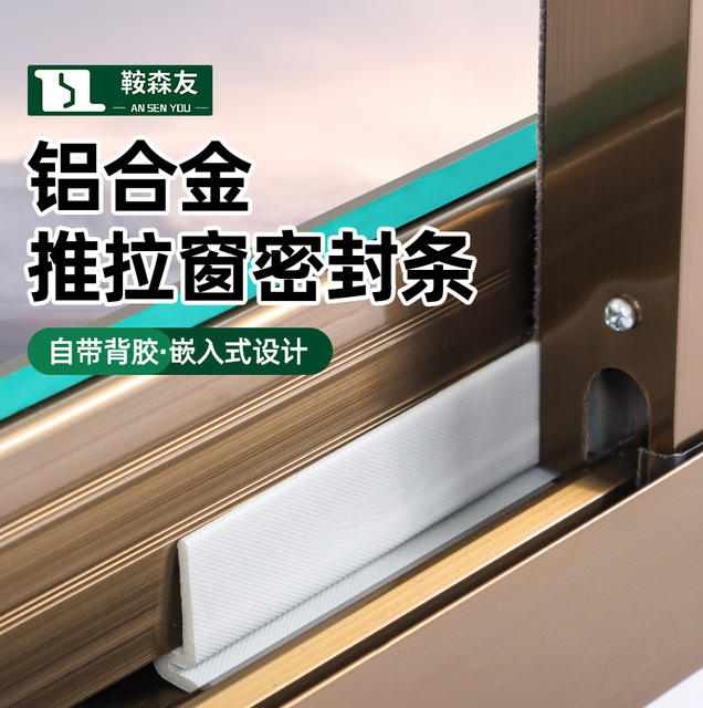 Aluminum Alloy door and window sealing strip windproof thermal windproof strip wardrobe sliding door seam sound insulation strip dustproof self-adhesive type detail 6