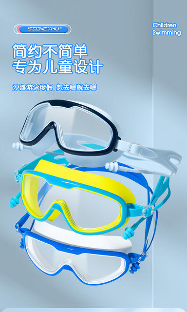 New children's swimming goggles boys and girls swimming equipment glasses waterproof anti-fog large frame professional diving swimming goggles wholesale detail 3