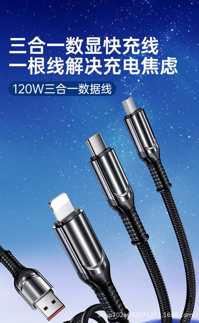 120W Super Fast Charging Three-In-One Data Cable with Digital Display, Suitable for Huawei, Honor, Apple 17/16, Xiaomi Charging Cable detail 4