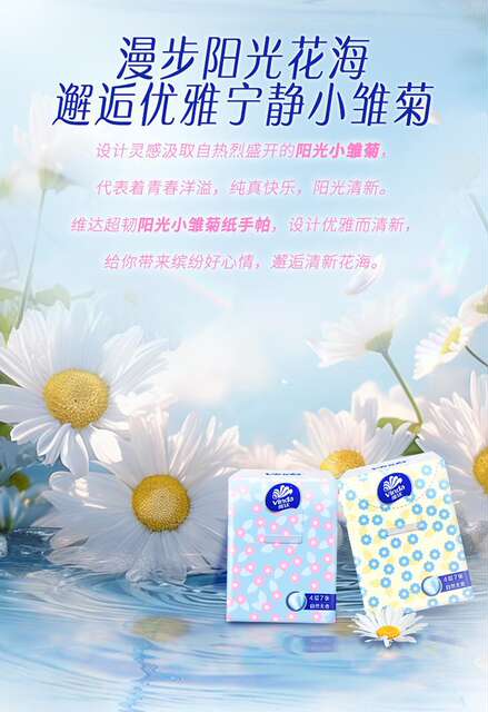 [Exclusive for New Customers: 0.01 Yuan] Vinda Handkerchief Tissues, 12 Packs, Small Portable Tissues, Sanitary Napkins detail 6