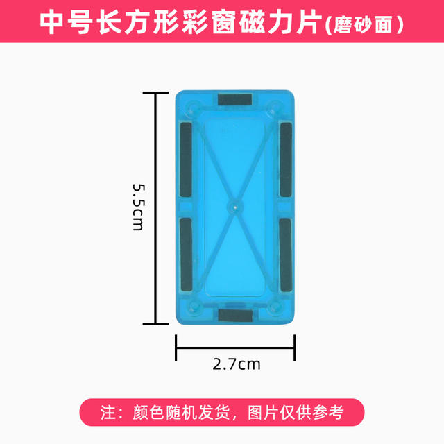 Medium Color Window Magnetic Piece 5.5cm Square Scattered Piece Supplemental Children's Puzzle Toy Magnetic Building Blocks Gift detail 8